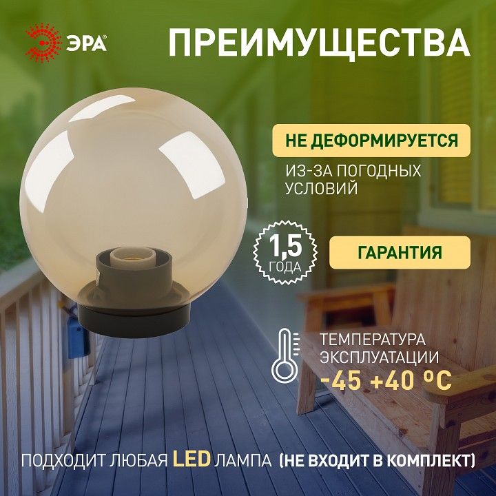 Консольный светильник Эра  НТУ 01-100-303