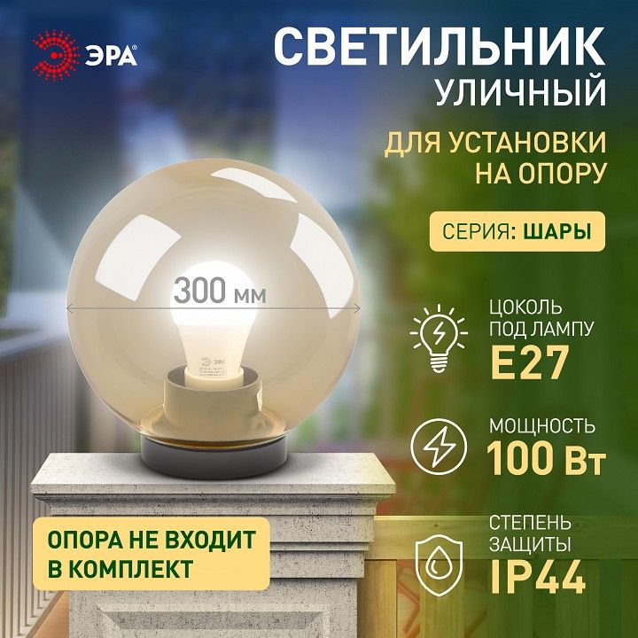 Консольный светильник Эра  НТУ 01-100-303