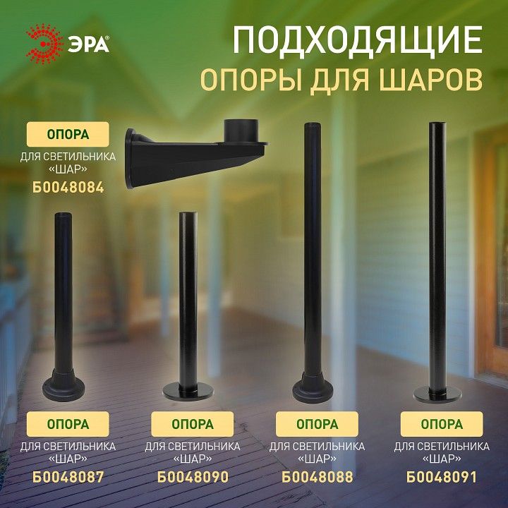 Консольный светильник Эра  НТУ 01-100-303