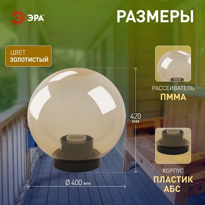 Консольный светильник Эра  НТУ 01-100-303