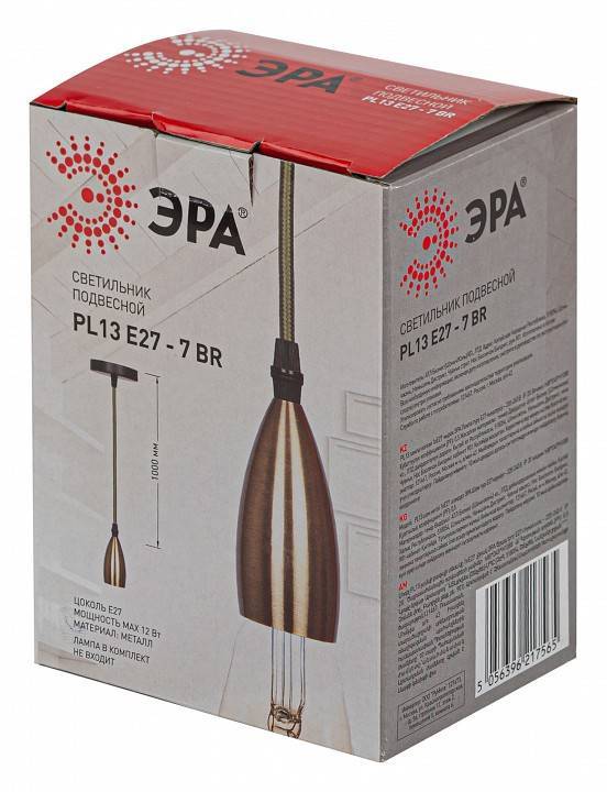 Подвесной светильник ЭРА PL13 Б0048528