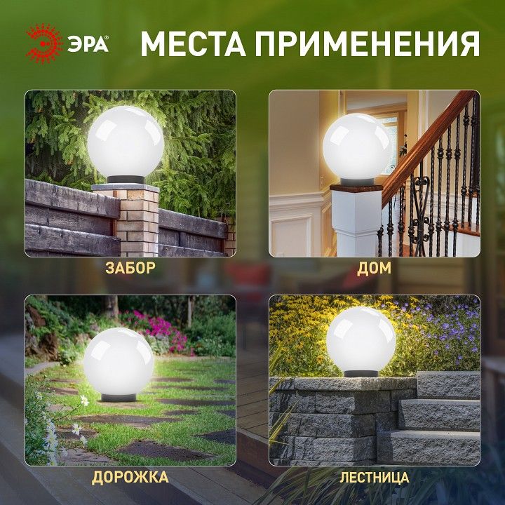 Консольный светильник Эра  НТУ 01-100-301