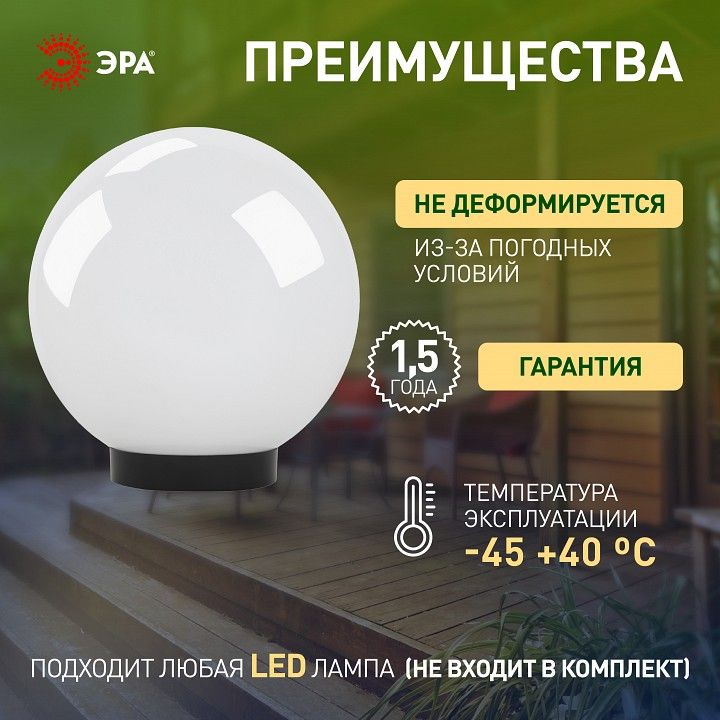 Консольный светильник Эра  НТУ 01-100-301