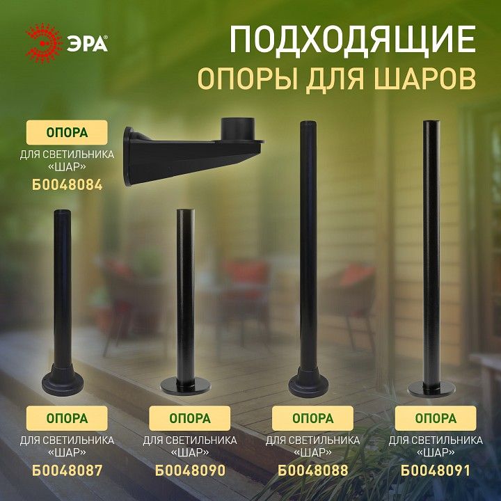 Консольный светильник Эра  НТУ 01-100-301