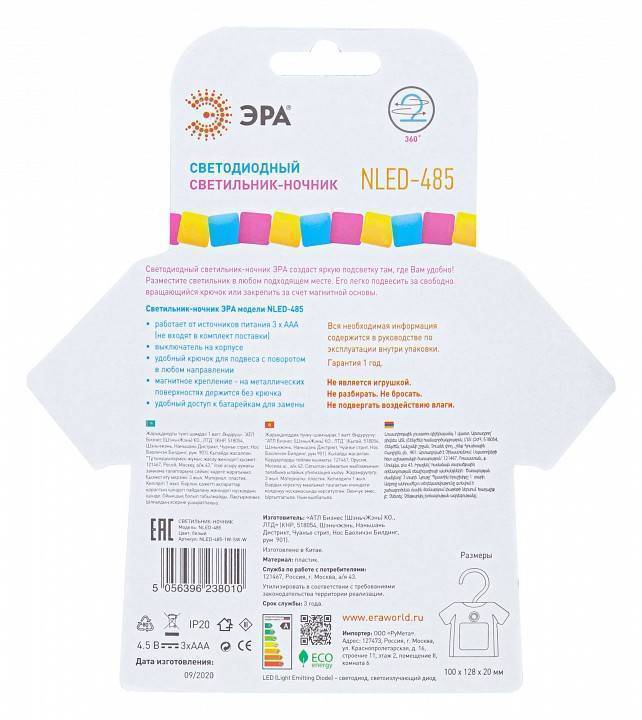 Ночник Эра NLED485 Б0049343