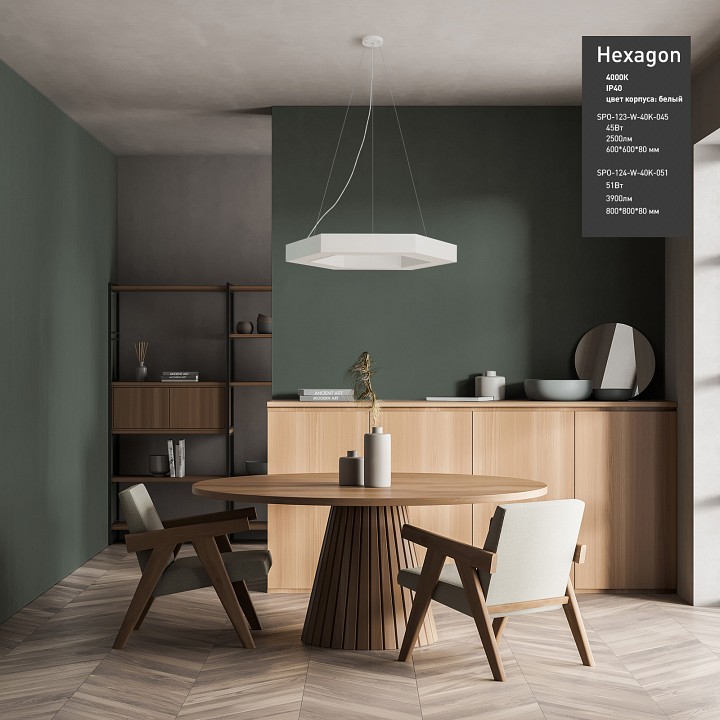 Подвесной светильник Эра Hexagon Б0050556