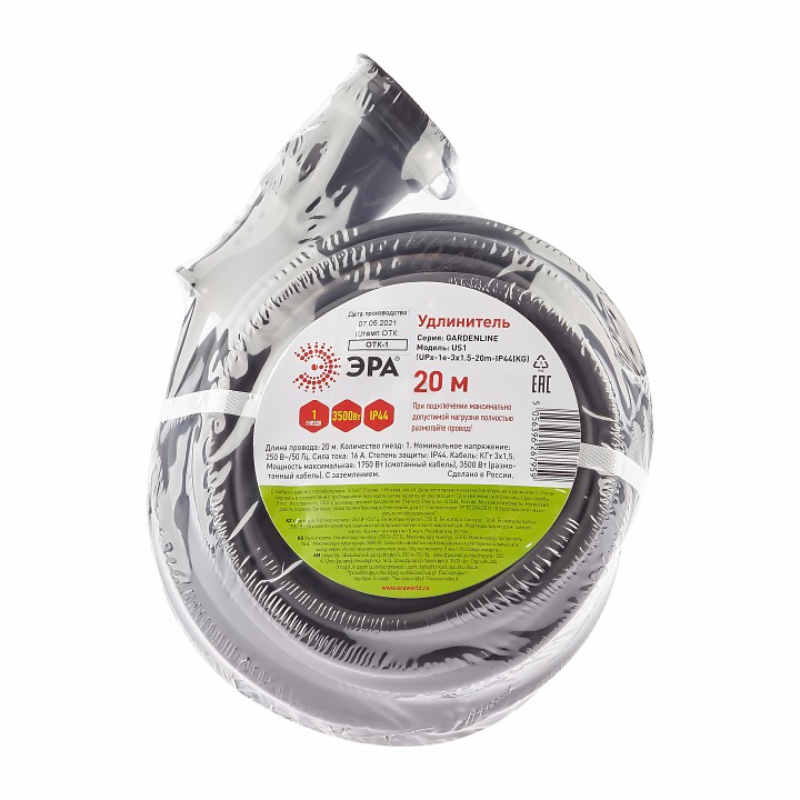 Удлинитель Эра  UPx-1e-3x1,5-20m-IP44(KG)