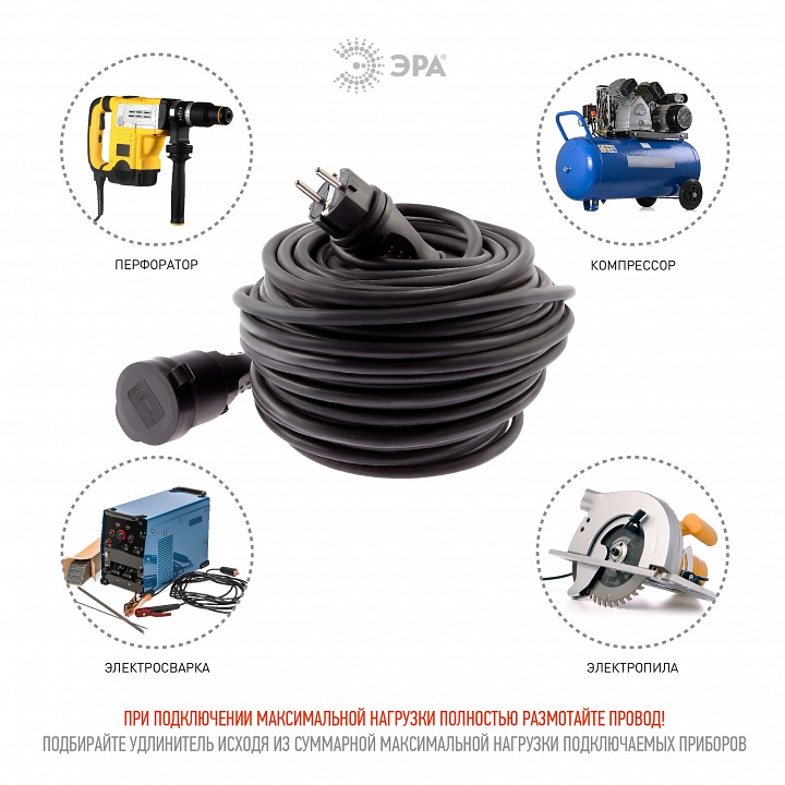 Удлинитель Эра  UPx-1e-3x1,5-30m-IP44(KG)