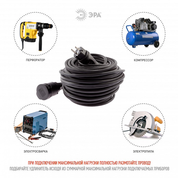 Удлинитель Эра  UPx-1e-3x2,5-20m-IP44(KG)