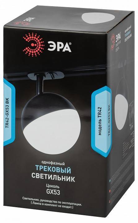 Светильник на штанге Эра  TR42-GX53 BK