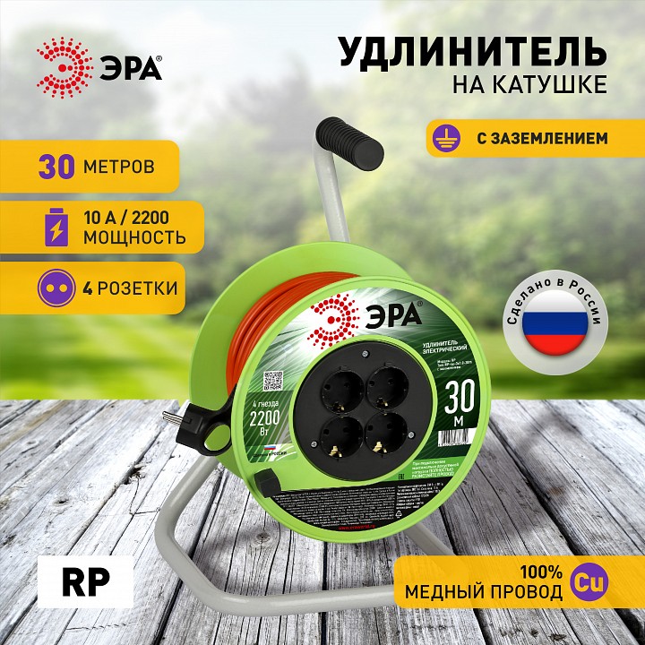 Удлинитель Эра  RP-4e-3х1.0-30m