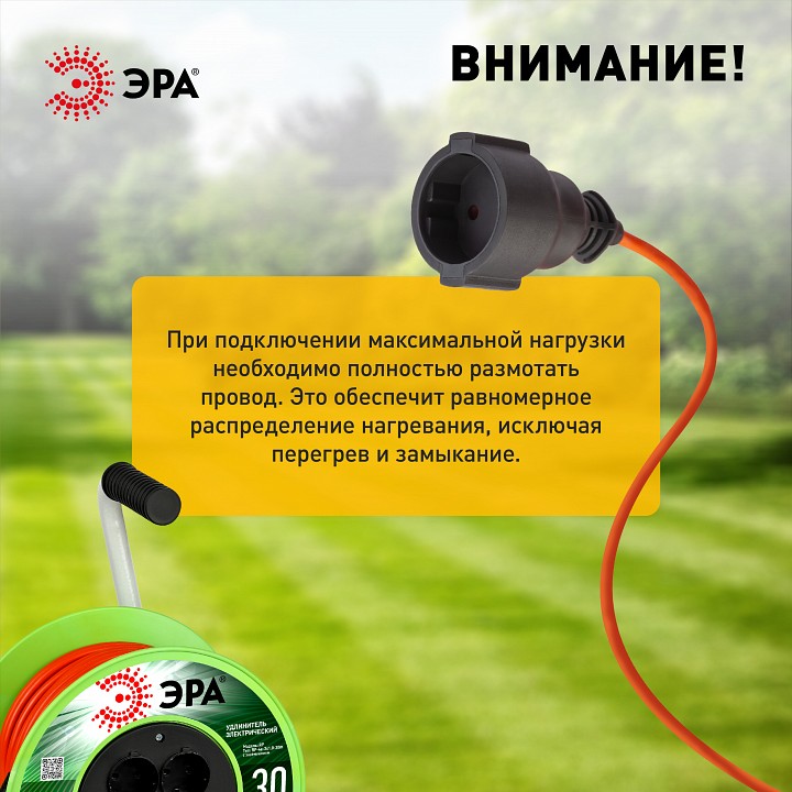 Удлинитель Эра  RP-4e-3х1.0-30m