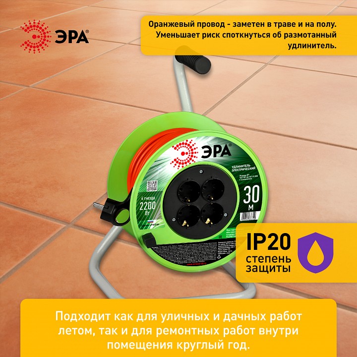 Удлинитель Эра  RP-4e-3х1.0-30m