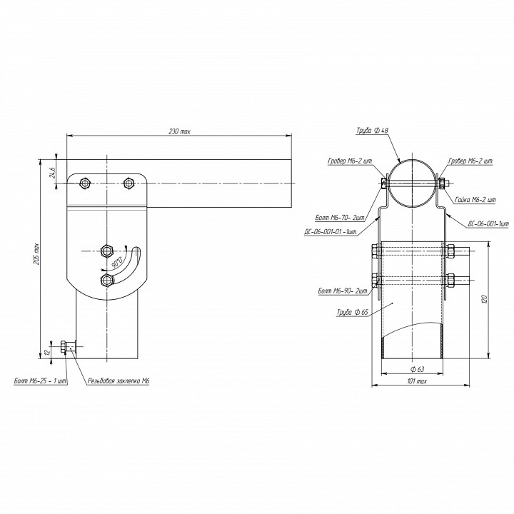 Основание на штанге Эра  SPP-AC7-0-230-048