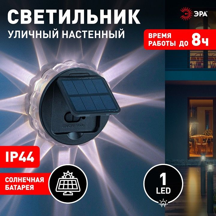 Накладной светильник Эра  ERAFS012-08