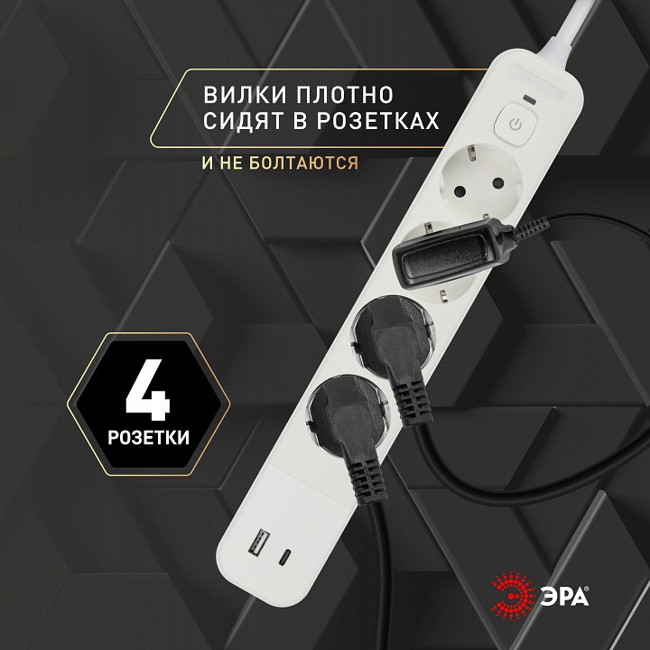 Удлинитель с выключателем ЭРА USF-4es-1,5m-2xUSBAC-W 4 розетки 1.5 м USB-A+C белый USF-4es-1,5m-2xUSBAC-W