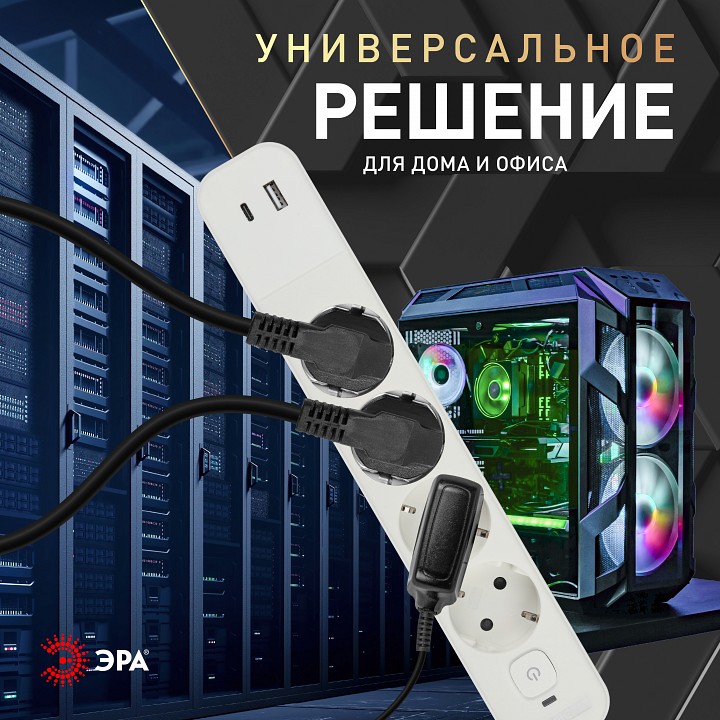 Удлинитель с выключателем ЭРА USF-4es-1,5m-2xUSBAC-W 4 розетки 1.5 м USB-A+C белый USF-4es-1,5m-2xUSBAC-W