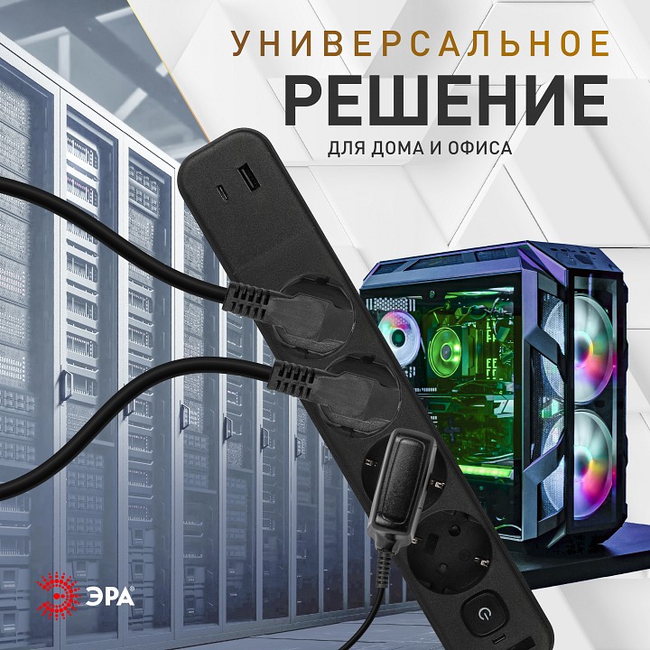 Удлинитель с выключателем ЭРА USF-4es-1,5m-2xUSBAC-B 4 розетки 1.5 м USB-A+C черный USF-4es-1,5m-2xUSBAC-B