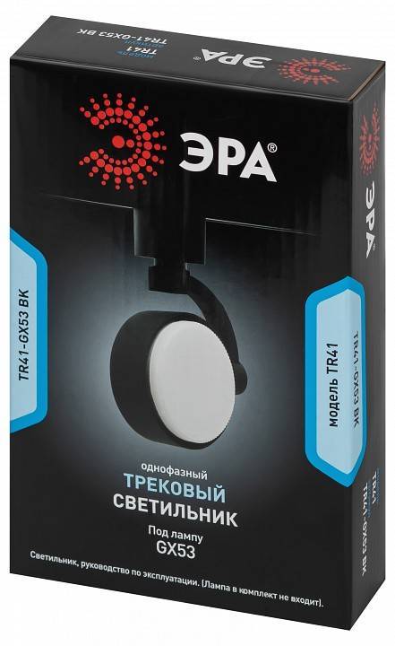 Светильник на штанге Эра  TR41-GX53 BK