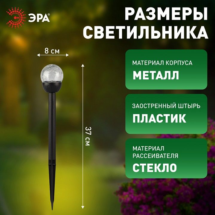 Наземный низкий светильник Эра  ERASF23-15
