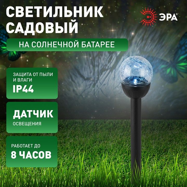 Наземный низкий светильник Эра  ERASF23-15