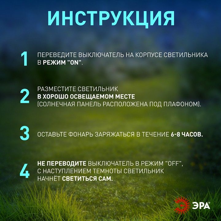 Наземный низкий светильник Эра  ERASF23-16