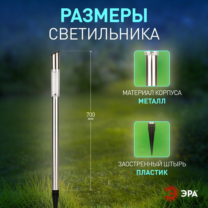 Наземный низкий светильник Эра  ERASF23-16