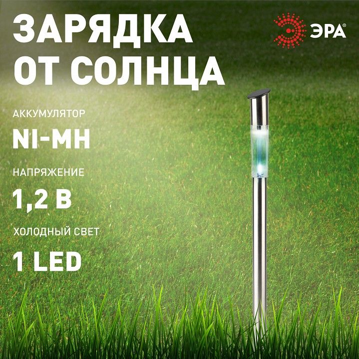 Наземный низкий светильник Эра  ERASF23-16