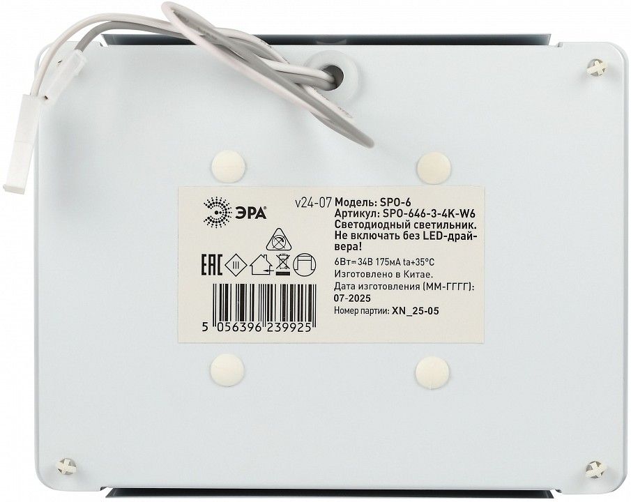 Светильник для потолка Грильято Эра  SPO-646-3-4K-W6