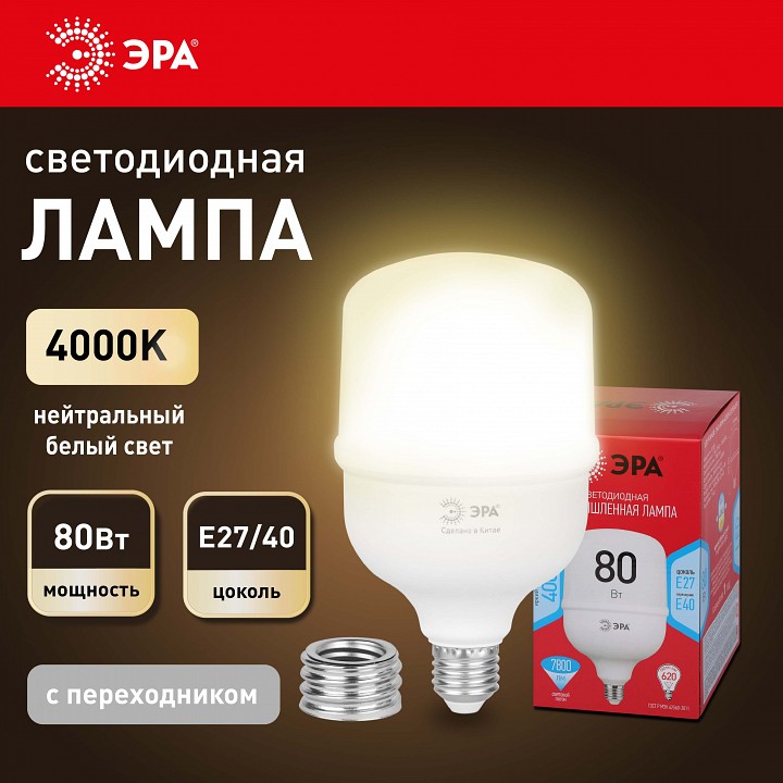 Лампа светодиодная Эра  E27, E40 80Вт 4000K LED POWER T140-80W-4000-E27/E40 R