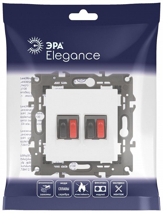 Розетка акустическая без рамки Эра Эра Elegance 14-3112-01М