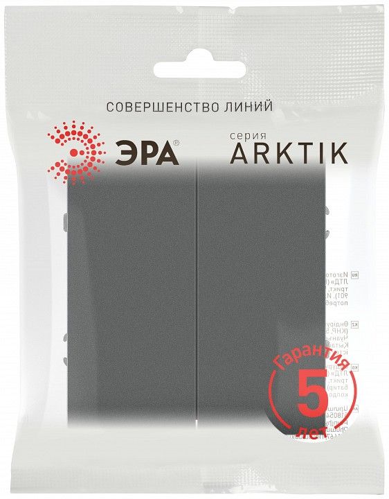 Переключатель двухклавишный без рамки Эра Arktik Б0070369