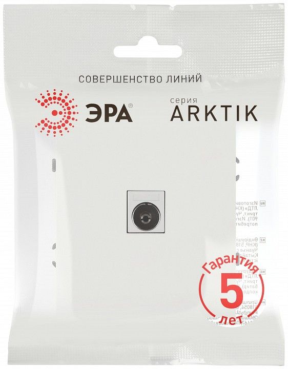 ТВ-розетка без рамки Эра Arktik Б0070471