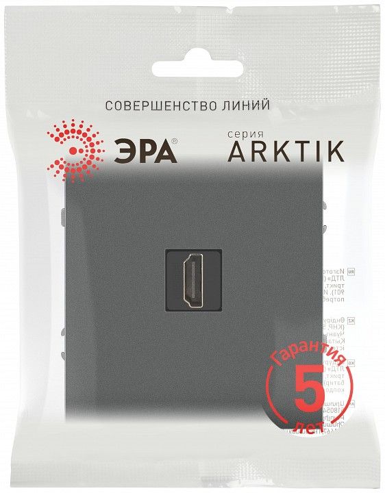 Розетка HDMI без рамки Эра Arktik Б0070509