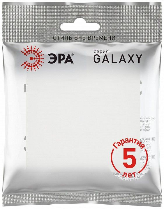Переключатель одноклавишный без рамки Эра Galaxy Б0070644