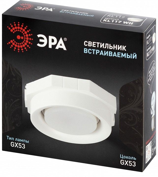 Встраиваемый светильник Эра  Б0071019