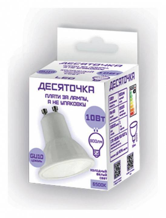 Лампа светодиодная Farlight MR16 GU10 10 Вт 6500 К FAR000224