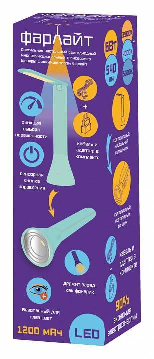 Настольная лампа офисная Farlight FAR002270