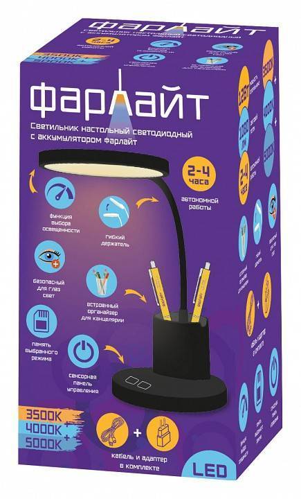 Настольная лампа офисная Farlight FAR002272