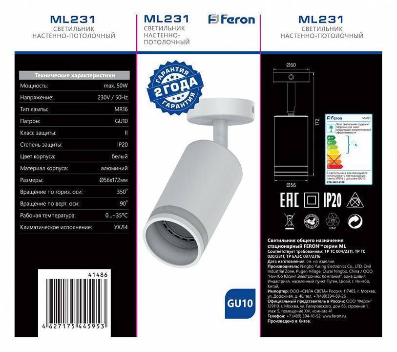 Спот Feron Barre 41486