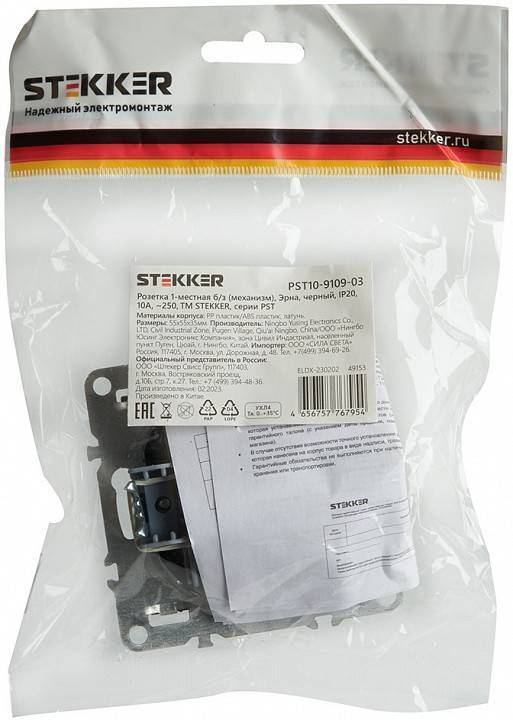 Розетка без заземления и с шторками, без рамки Stekker Эрна 49153