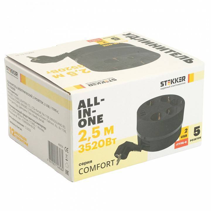 Сетевой фильтр Stekker Comfort 5 розеток 3 м 49656
