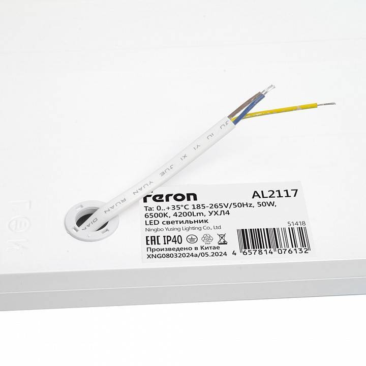 Светильник для потолка Армстронг Feron AL2117 51418