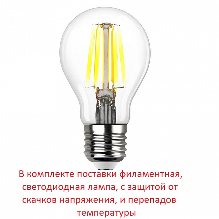 Светильник на штанге Fumagalli VIRGILIO DS3.562.000.WYF1R