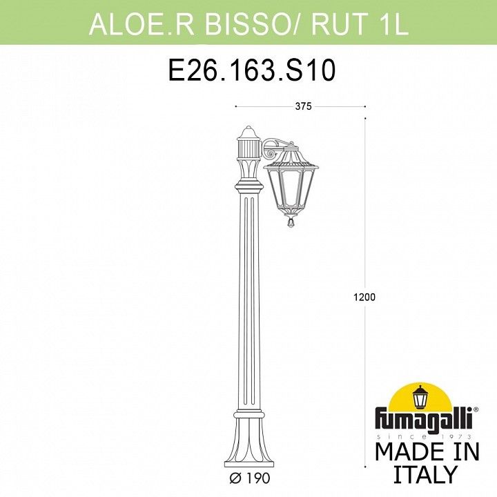 Фонарный столб Fumagalli RUT E26.163.S10.WYE27