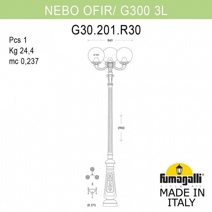 Фонарный столб Fumagalli Globe 300 G30.202.R30.AZE27