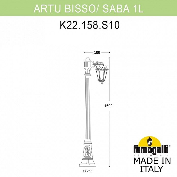 Фонарный столб Fumagalli SABA K22.158.S10.BYE27