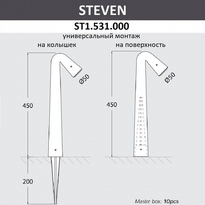 Наземный низкий светильник Fumagalli STEVEN ST1.531.000.AXZ1L