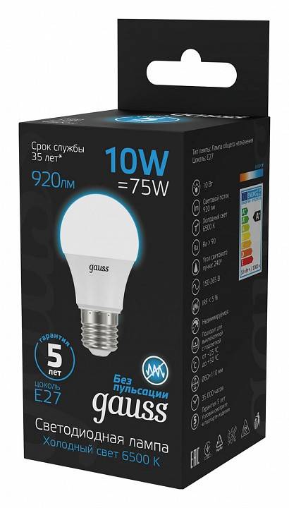 Лампа светодиодная Gauss  E27 10Вт 6500K 102502310