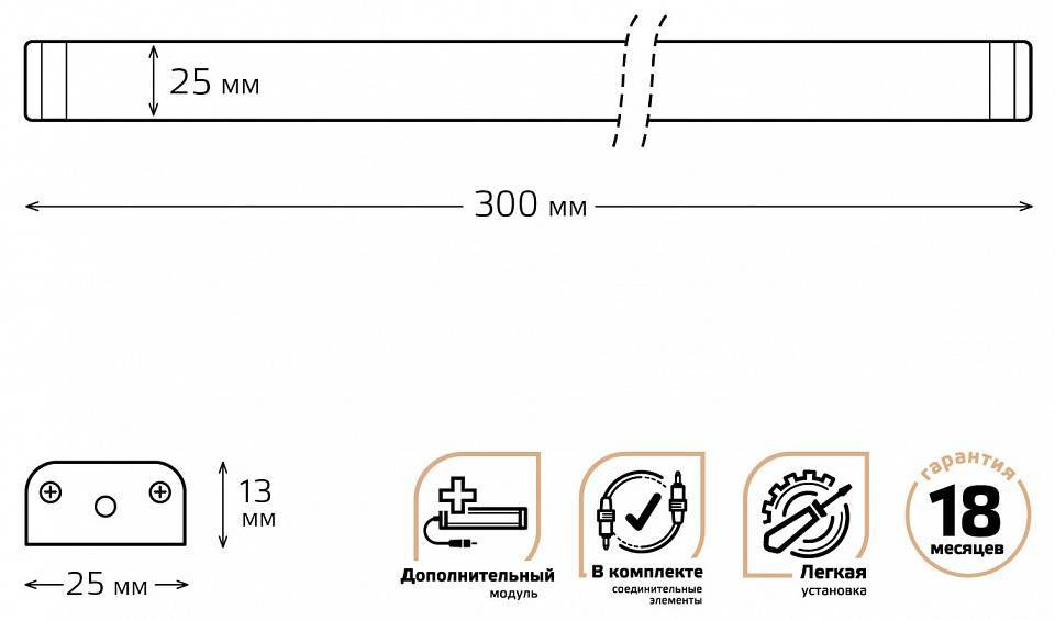 Модульный светильник Gauss Add K 9021533235